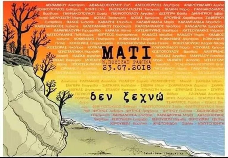Η Ένωση Εστιατορίων και Συναφών Αττικής δεν ξεχνά