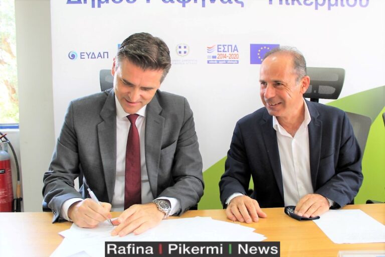 Δείτε όλο το βίντεο της σημερινής εκδήλωσης στο Δημαρχείο Ραφήνας για την υπογραφή της σύμβασης αποχέτευσης