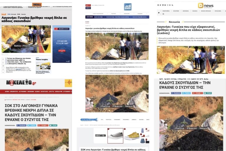 Άλλο ένα αποκλειστικό του RPN.GR που “έπαιξε” στα μεγαλύτερα site της χώρας(φωτο)