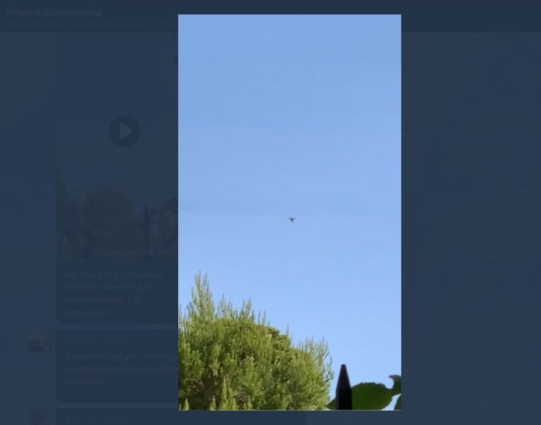 Τι κατέγραφε το drone σήμερα πάνω από την Διώνη Πικερμίου; (βίντεο)