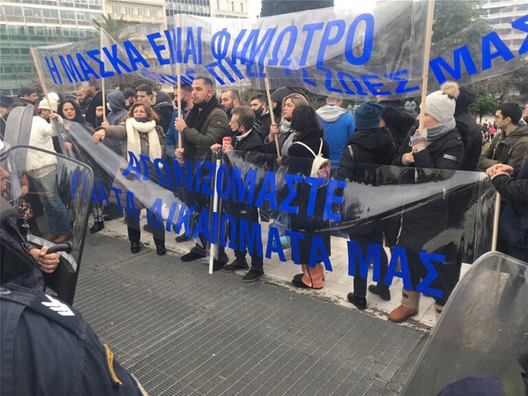 Συγκέντρωση αρνητών του κορονοϊού στο Σύνταγμα