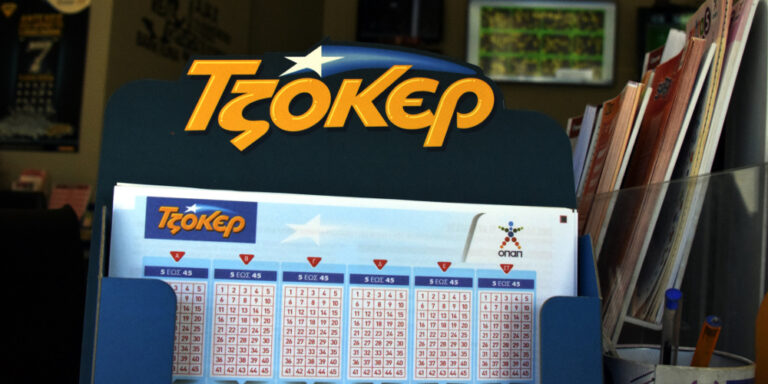 Αυτοί είναι οι τυχεροί αριθμοί για τα 7,3 εκατ. ευρώ στο Τζόκερ