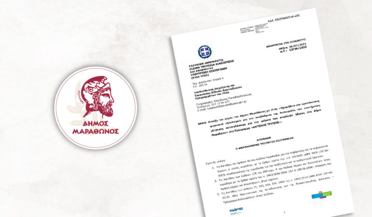 Χρηματοδότηση 5.872.268 € για το δίκτυο ύδρευσης στη Νέα Μάκρη