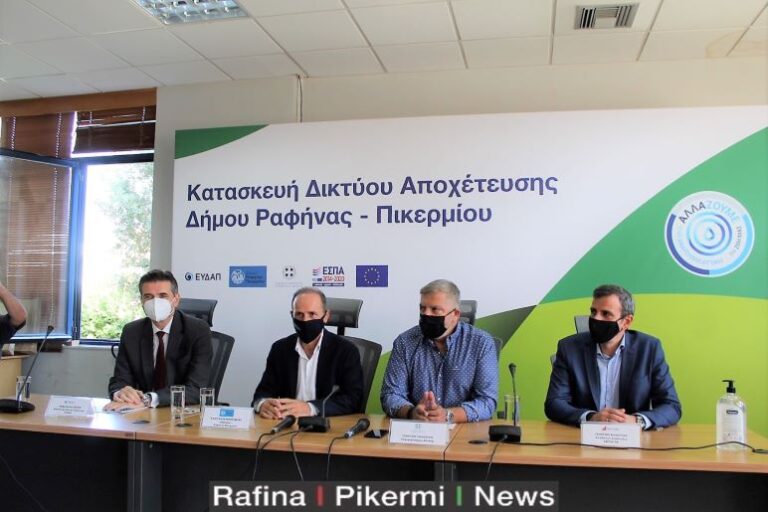 Ξεκινάνε τη Δευτέρα 23.08 οι αιτήσεις για την αποχέτευση του Δήμου Ραφήνας Πικερμίου(δείτε αίτηση και δικαιολογητικά εδώ)
