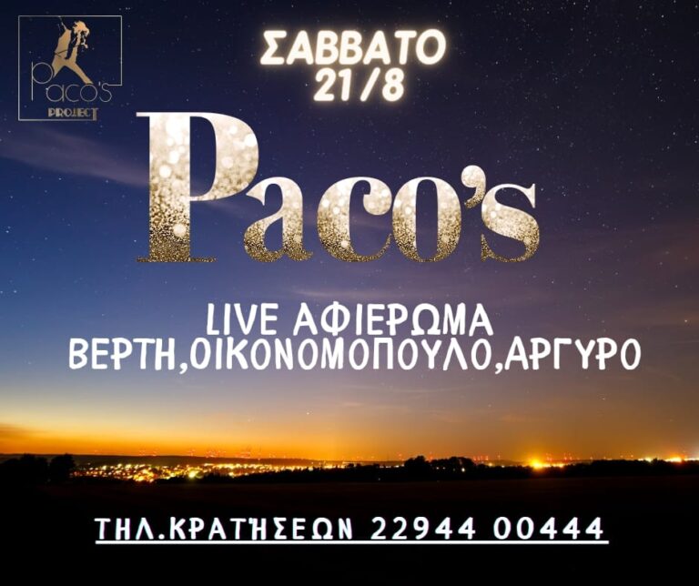 Live αφιέρωμα σήμερα Σάββατο σε Βέρτη- Οικονομόπουλο- Αργυρό στο Paco’s Project!