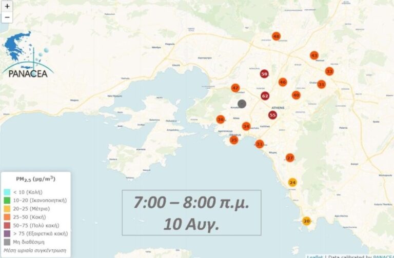 Προσοχή στην υπαίθρια δραστηριότητα λόγω επιβάρυνσης στις συγκεντρώσεις λεπτών αιωρούμενων σωματιδίων