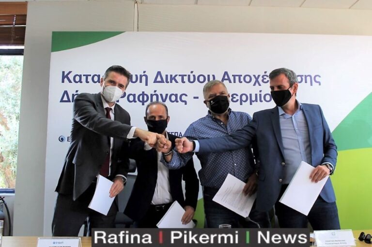 Δίκτυο αποχέτευσης σε Ραφήνα- Καλλιτεχνούπολη – Νέο Βουτζά – Νέος γύρος υποβολής αιτήσεων έως τις 15 Οκτωβρίου