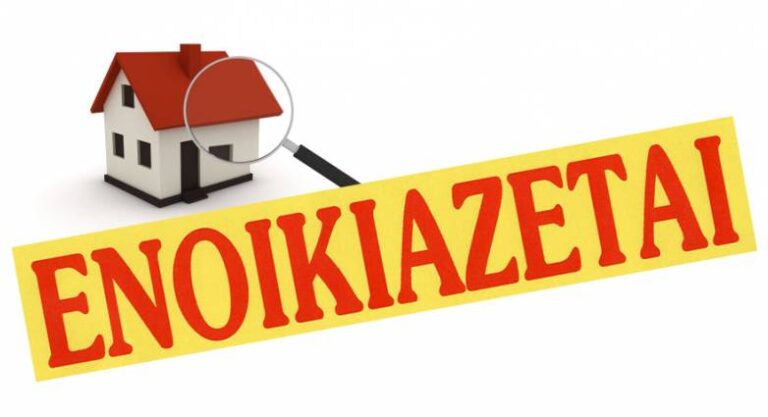 Ενοικιάζεται διαμέρισμα στην Παλλήνη