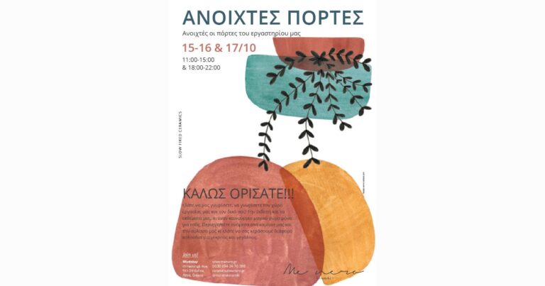 Ανοιχτές πόρτες στο Me nero Keramiki Ραφήνα!