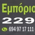 InkedInkedMonotiki tampela 2X8 m teliki_page-0001_LI