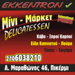 ekkentron 300×300