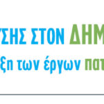 ΕΥΔΑΠ_ΡΑΦΗΝΑ+ΠΙΚΕΡΜΙ_BANNER_1200x200