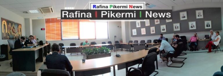 Το Δημοτικό Συμβούλιο Ραφήνας Πικερμίου συνεδριάζει στις 7/12 με ένα θέμα