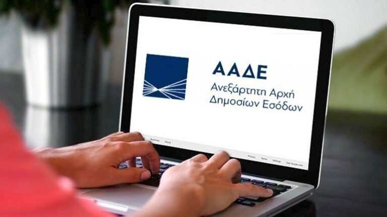 Ακίνητα: Ψηφιακά από Δευτέρα οι δηλώσεις φόρου δωρεών και γονικών παροχών