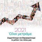 poster-marathon-oloi-mazi-mporoume-768×1081