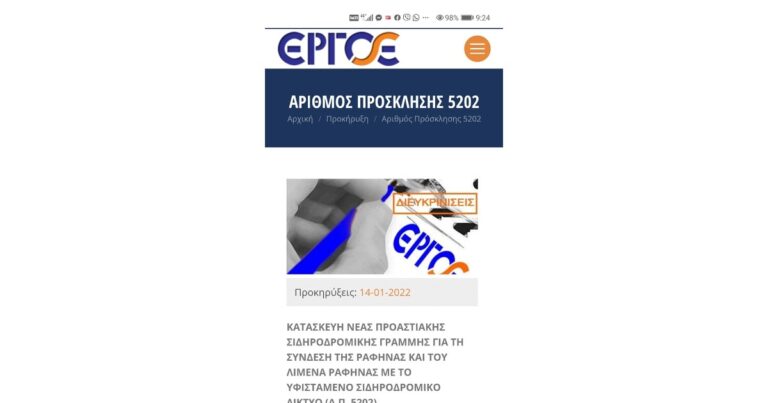 Όλο και πιο κοντά στη Ραφήνα και το λιμάνι της ο Προαστιακός!