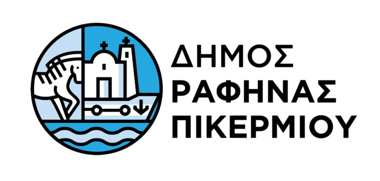 Αυτό είναι το νέο λογότυπο του δήμου Ραφήνας Πικερμίου
