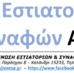 banner_eeesa_575x150