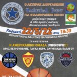 basketball event