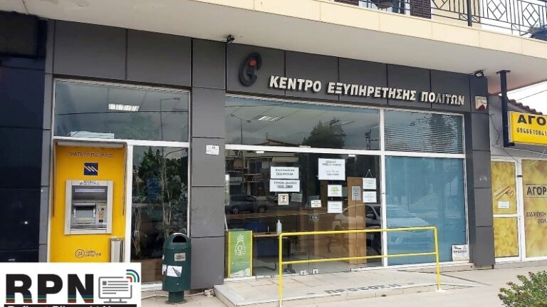 Συνεχίζονται οι εργασίες στο ΚΕΠ Ραφήνας- Τρόποι εξυπηρέτησης των πολιτών