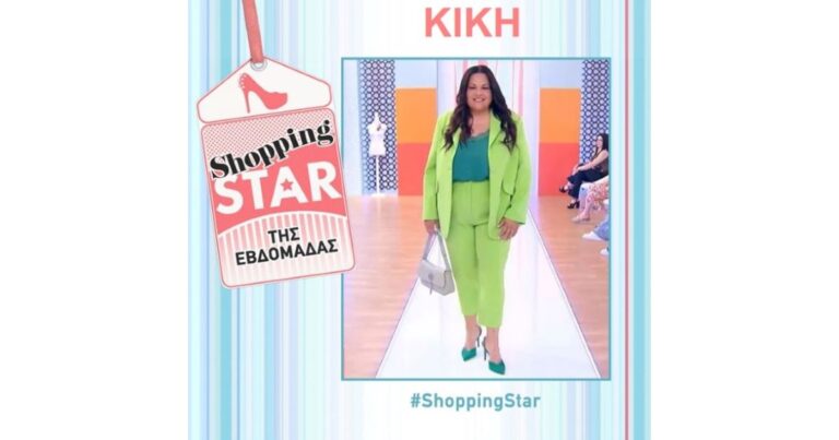 Το είπε και το κανε! Νικήτρια του Shopping Star η Κική Κουλαξή από το Πικέρμι!
