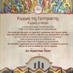 εικόνα_Viber_2022-06-10_09-50-36-936