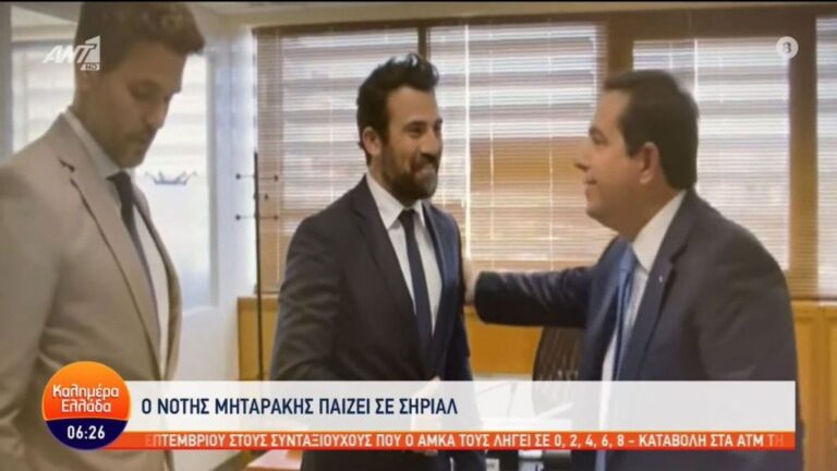 Στη νέα σειρά του ANT1 εμφανίζεται ως guest ο υπουργός Νότης Μηταράκης