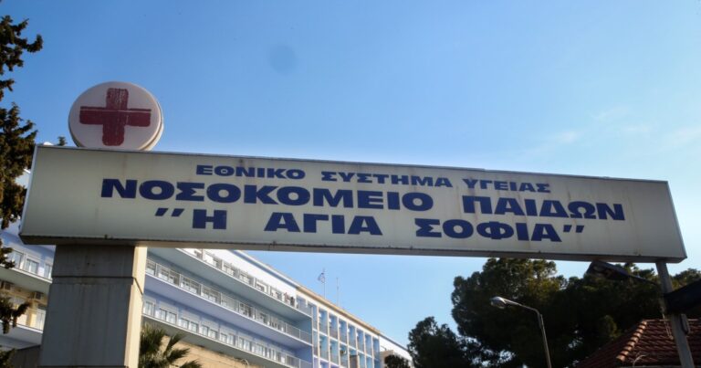 Νοσοκομείο Παίδων: Σταμάτησαν τα χειρουργεία λόγω έλλειψης προσωπικού – Απεργία οι γιατροί