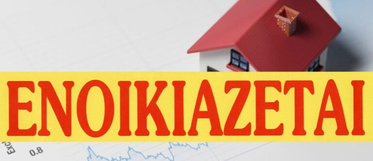 Ενοικιάζεται αυτόνομη, ανακαινισμένη κατοικία 90 τ.μ στο κέντρο του Πικερμίου – rpn