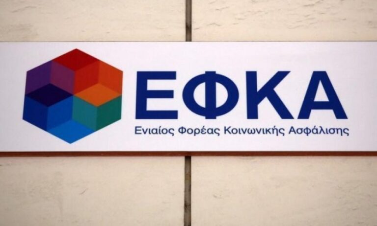 ΕΦΚΑ: Νωρίτερα οι συντάξεις του Ιανουαρίου – Οι νέες ημερομηνίες