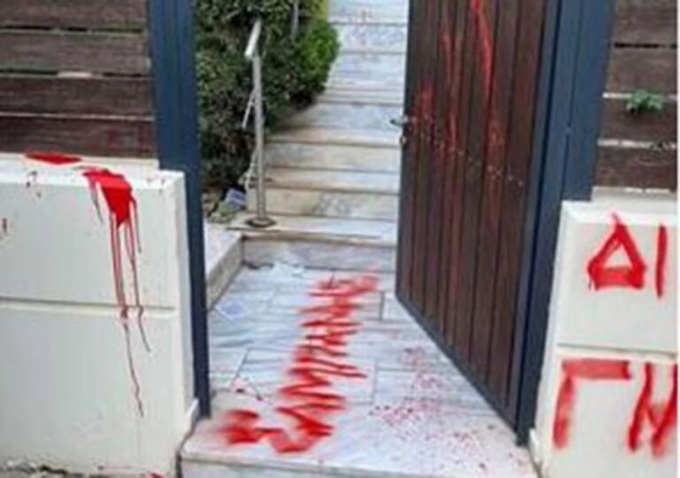 Επίθεση με μπογιές στο σπίτι ανακρίτριας στον Πειραιά