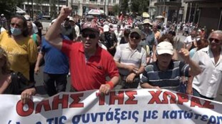 Πορεία οι συνταξιούχοι στο κέντρο της Αθήνας – Οι κλειστοί δρόμοι