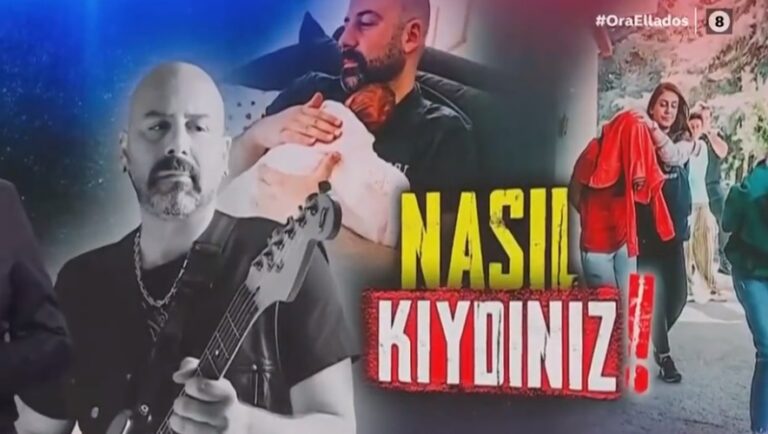 Σκότωσαν μουσικό γιατί δεν ήξερε το τραγούδι που ζήτησαν – Απίστευτο περιστατικό στην Τουρκία