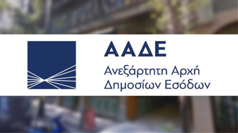 Αλλάζουν ΔΟΥ χιλιάδες φορολογούμενοι από 18 ως 21 Νοεμβρίου