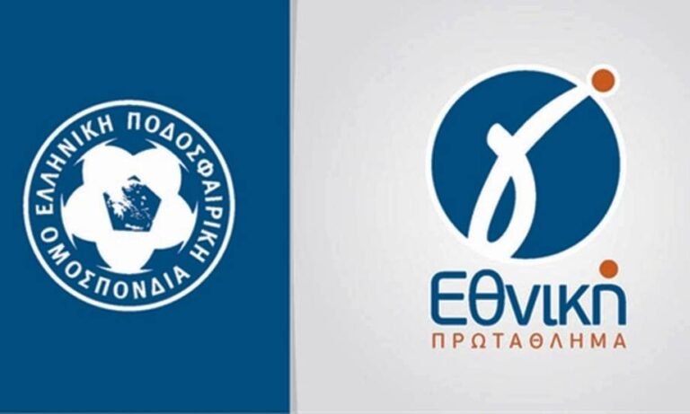 Γ΄Εθνική: Το πρόγραμμα τόυ 5ου Ομίλου