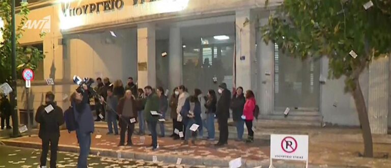 Υπουργείο Υγείας: Τα ΜΑΤ απέναντι σε γιατρούς του ΕΣΥ που αντιδρούν στο νομοσχέδιο