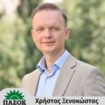 Χρήστος Ξενοκώστας (300 × 300 px) (1)