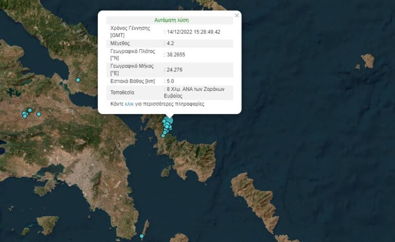 Σεισμός 4,3 με επίκεντρο τα Νέα Στείρα στην Εύβοια – Ταρακουνήθηκε η Ραφήνα