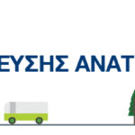 EYDAP-ANTLIOSTASIA-1200×200-2022-1 (2)