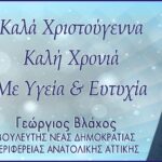 KARTA_XRISTOYGENNON_2022_9x22