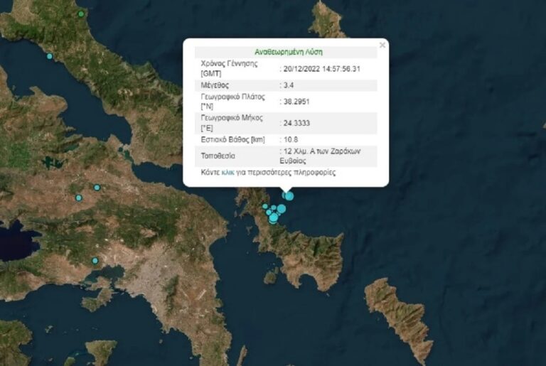 Σεισμός 3,4 Ρίχτερ στην Εύβοια