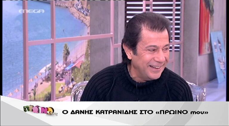 Τα νεότερα για την κατάσταση της υγείας του Δάνη Κατρανίδη