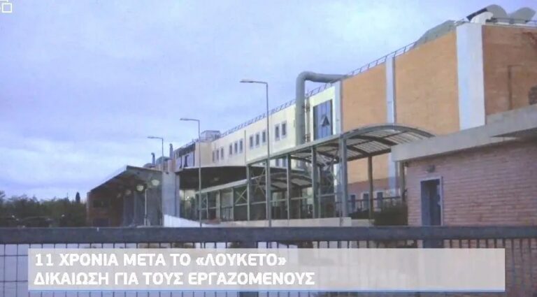Πουλήθηκε ιστορικό κτίριο στο Κορωπί
