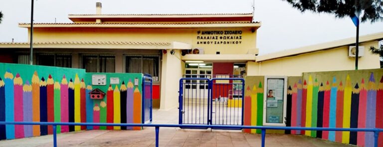 Παλαιά Φώκαια: Ανακαινίζεται ιστορικό Δημοτικό