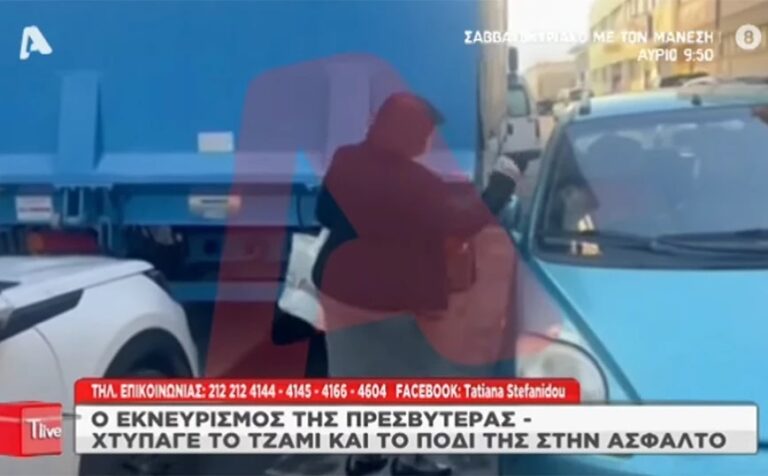 Κιβωτός: Εκνευρισμένη στις κάμερες η πρεσβυτέρα