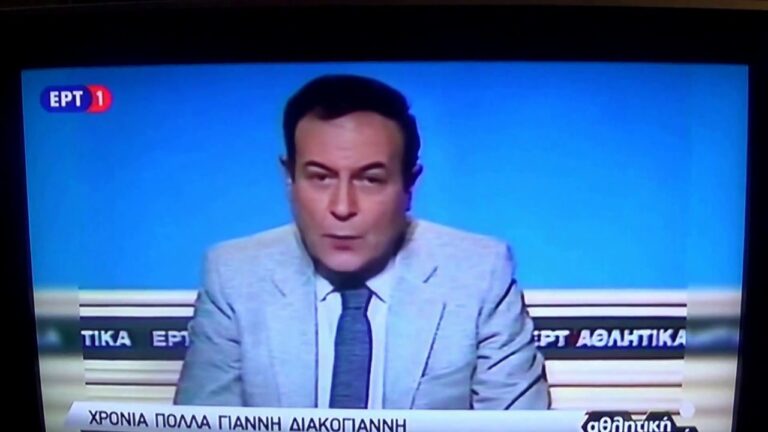 Πέθανε ο μεγάλος Γιάννης Διακογιάννης