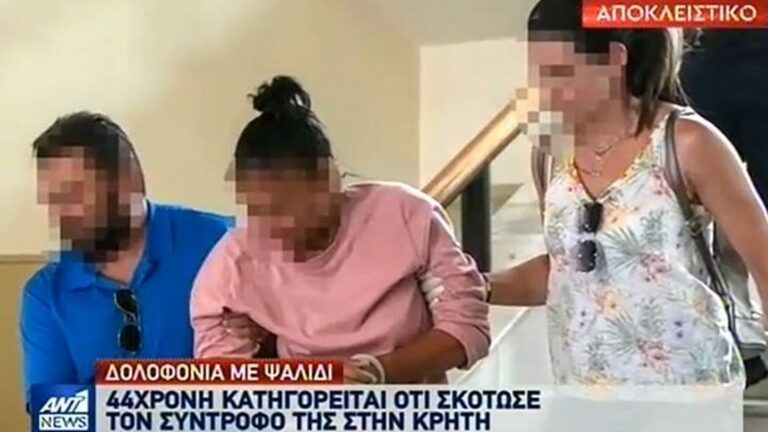 «Έσπασε» τα ισόβια η Γαλλίδα για την δολοφονία με το ψαλίδι