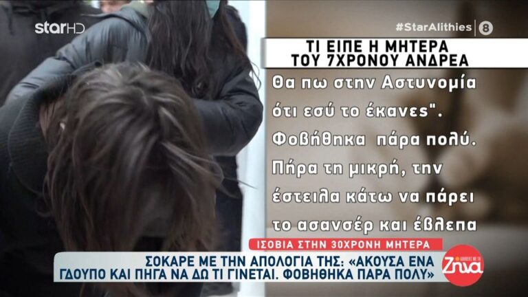 Κυψέλη: «Δεν έδινα σημασία, γιατί έπαιζα βιντεοπαιχνίδια…Μου είπε πως έθαψε το παιδί στην ταράτσα»