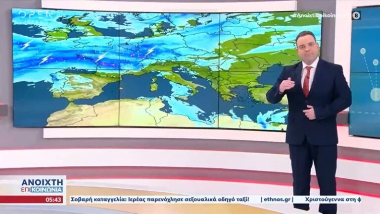 Αλλάζει ο καιρός – Μαρουσάκης: Έρχεται μετεωρολογική «βόμβα»