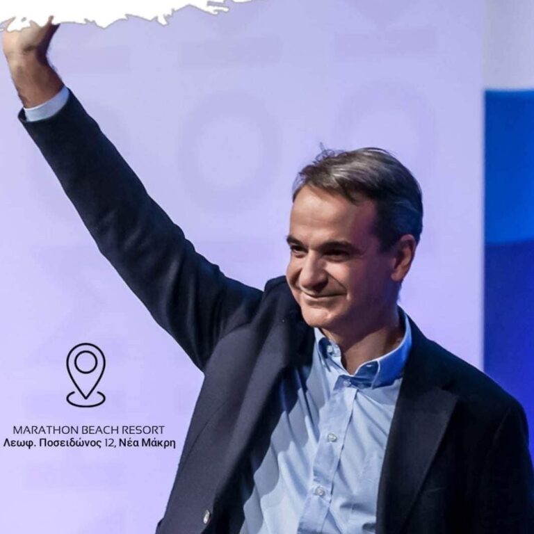 O Πρωθυπουργός Κυριάκος Μητσοτάκης στη Νέα Μάκρη την Τετάρτη 1 Φεβρουαρίου